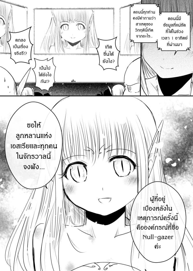Path A waY page 7