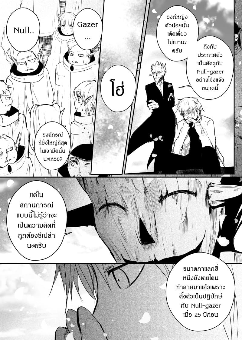 Path A waY page 8