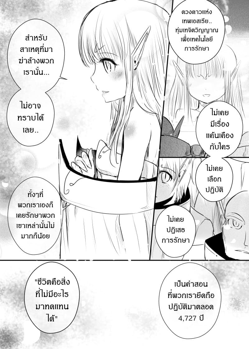 Path A waY page 9