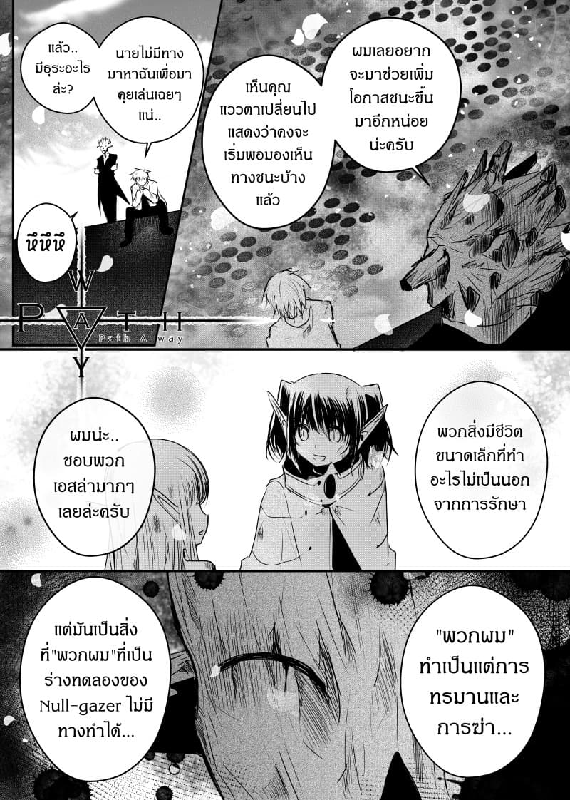 Path A waY page 1