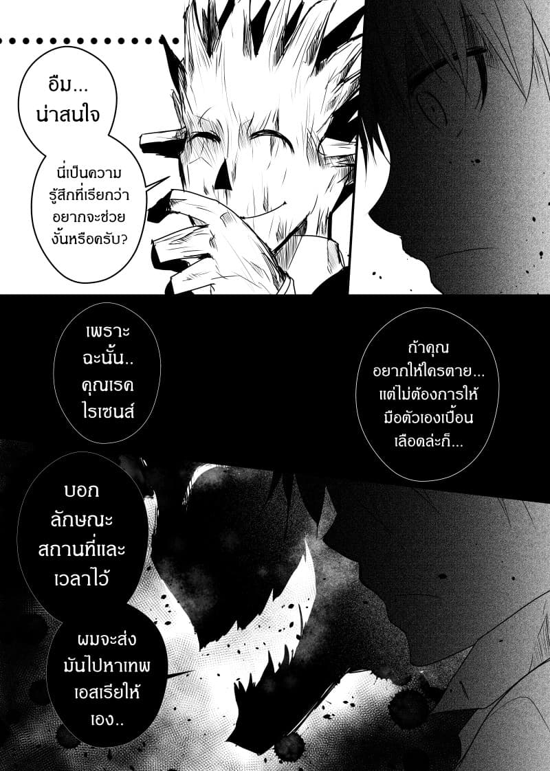 Path A waY page 2