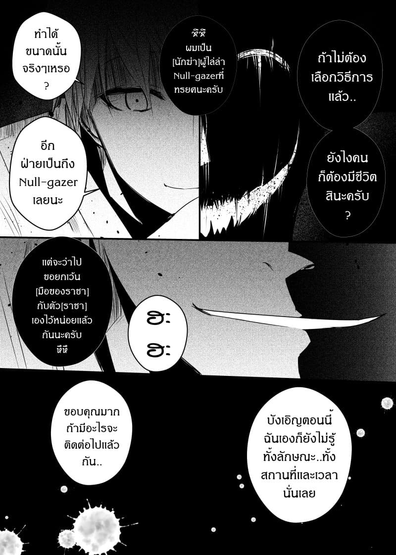 Path A waY page 3
