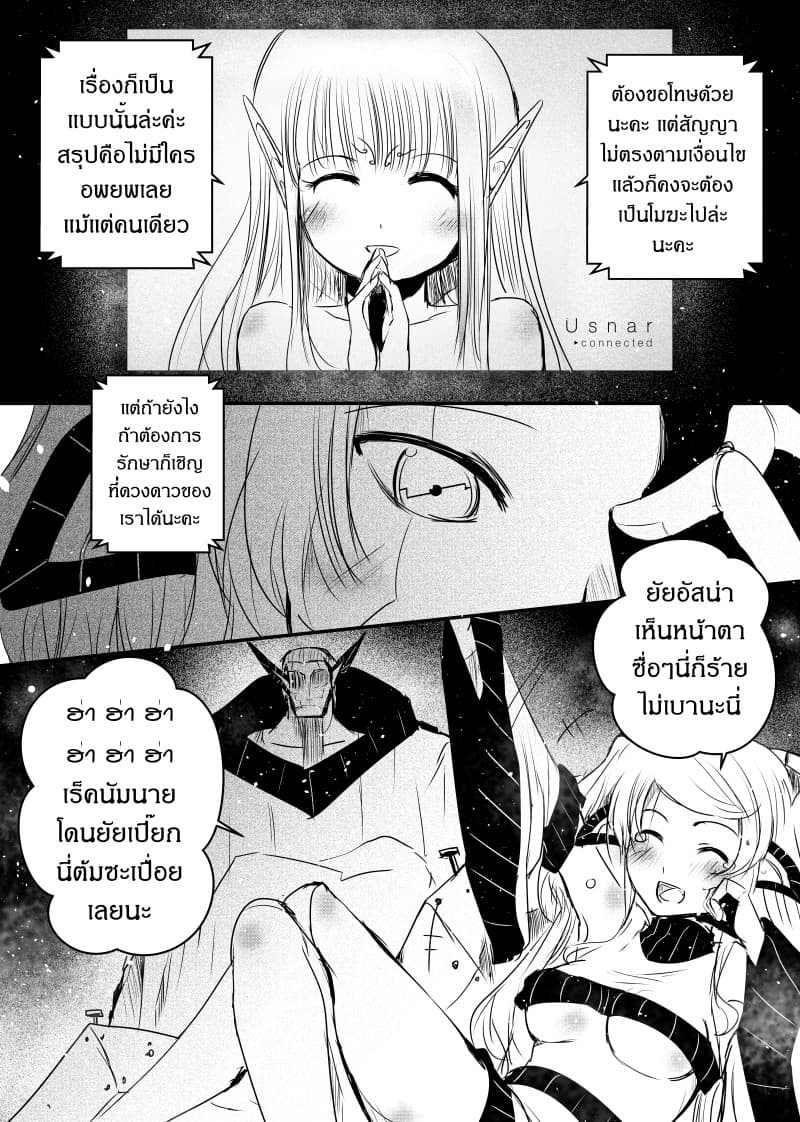 Path A waY page 5
