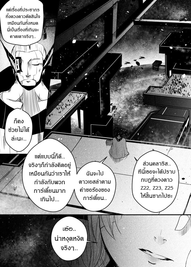 Path A waY page 6