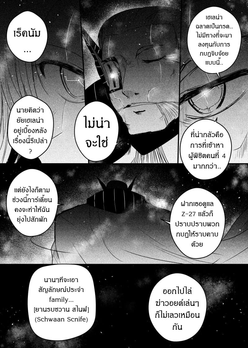 Path A waY page 7