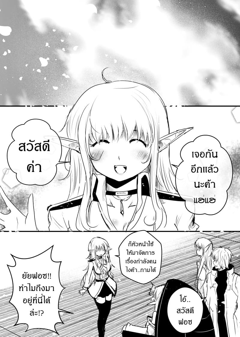 Path A waY page 8