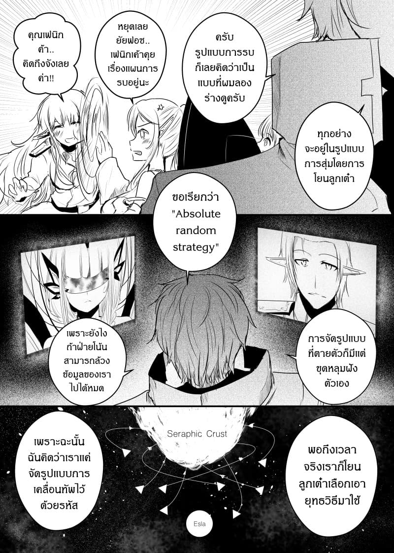 Path A waY page 9