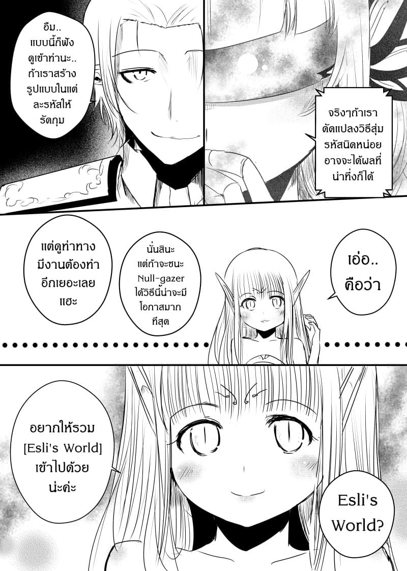 Path A waY page 10