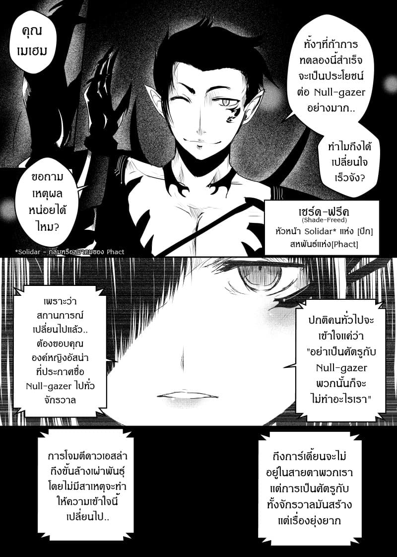 Path A waY page 4