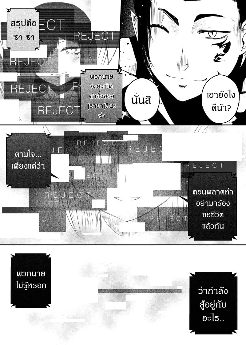 Path A waY page 8