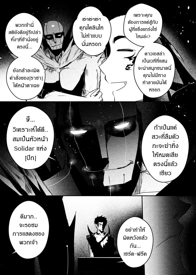 Path A waY page 9