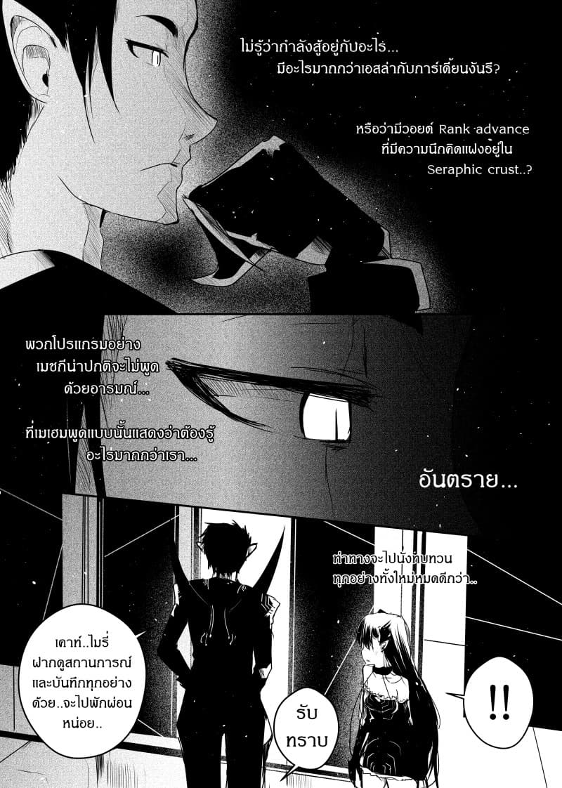Path A waY page 10