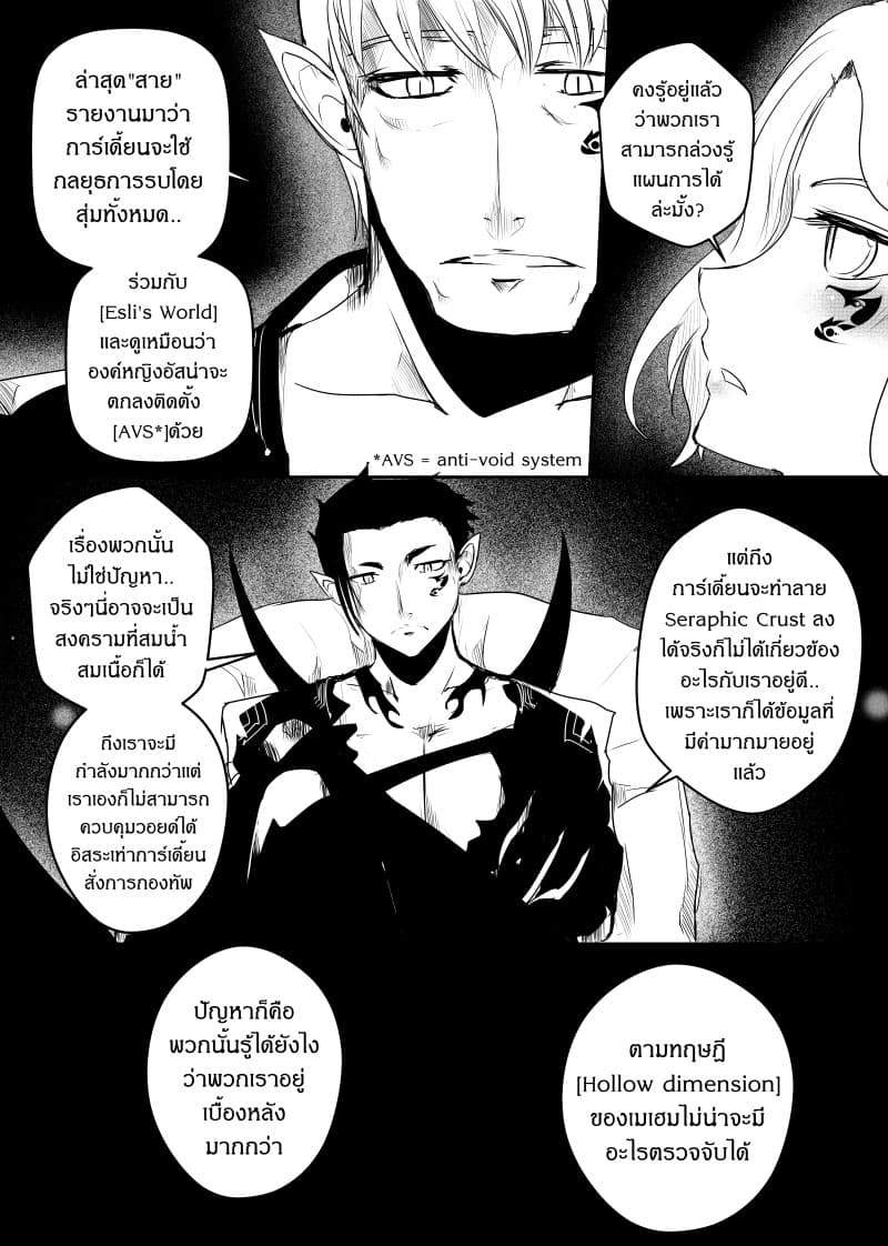 Path A waY page 2
