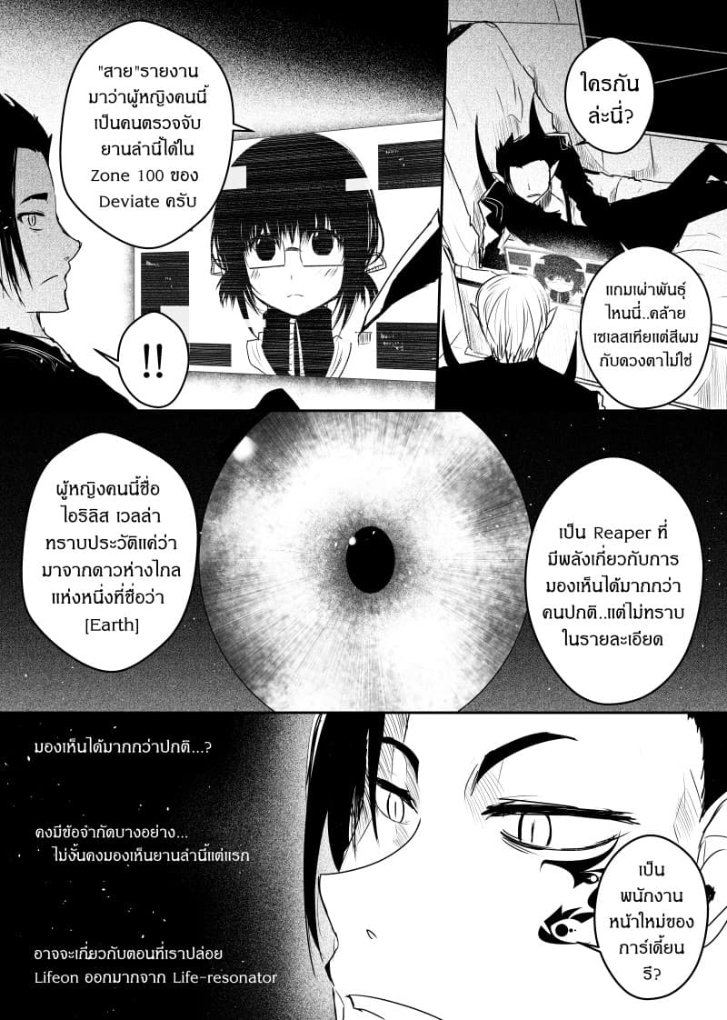 Path A waY page 3