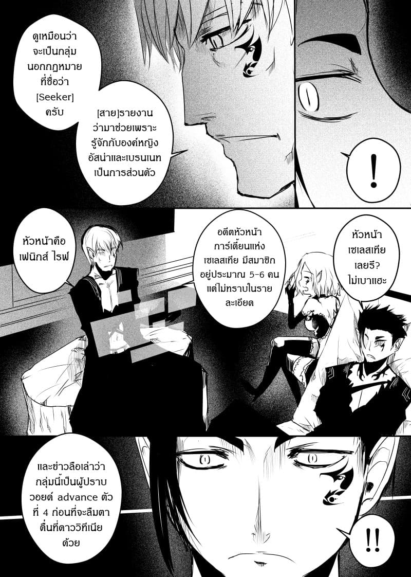 Path A waY page 4
