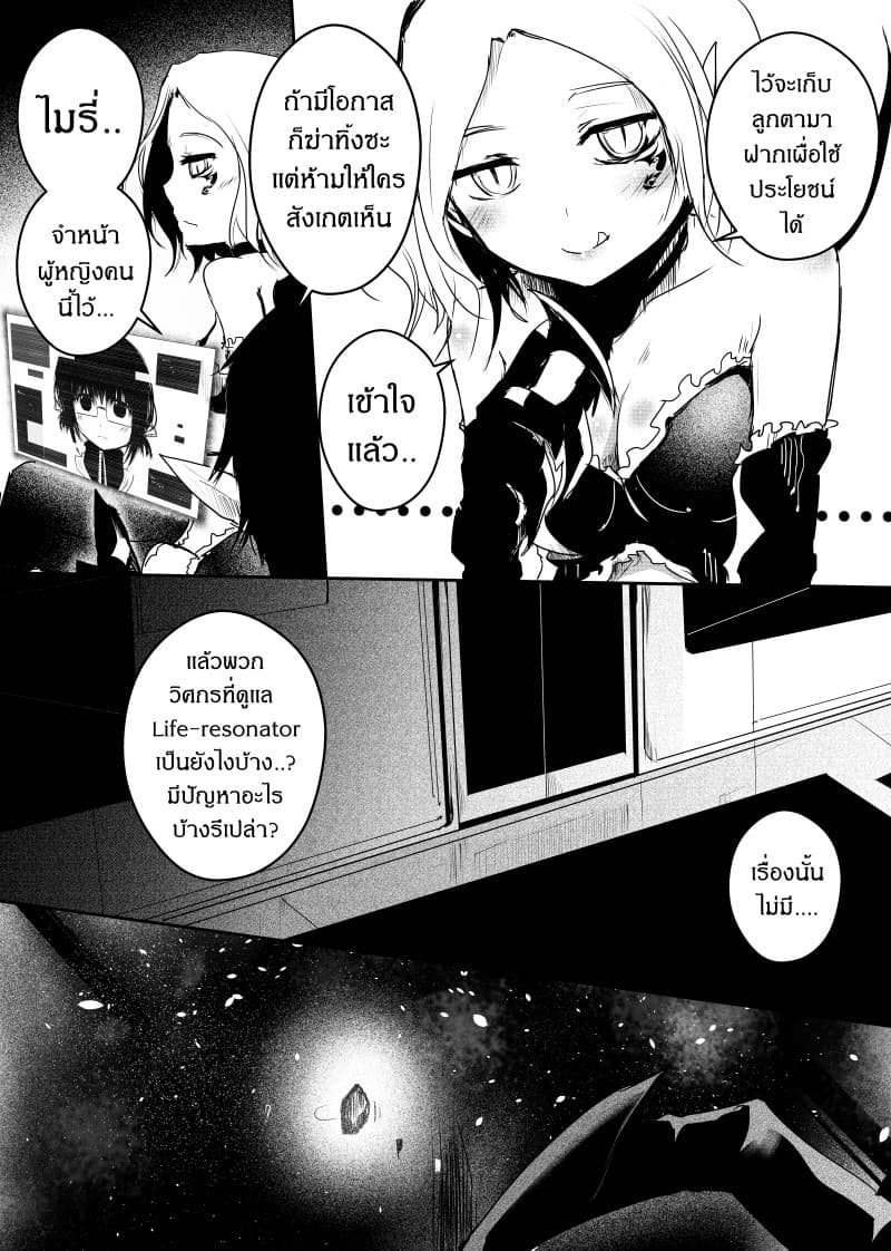 Path A waY page 6