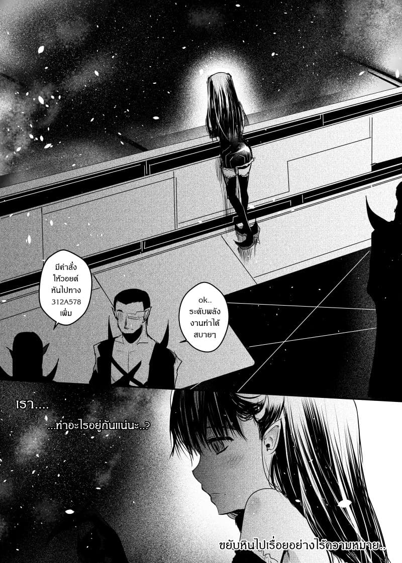 Path A waY page 7
