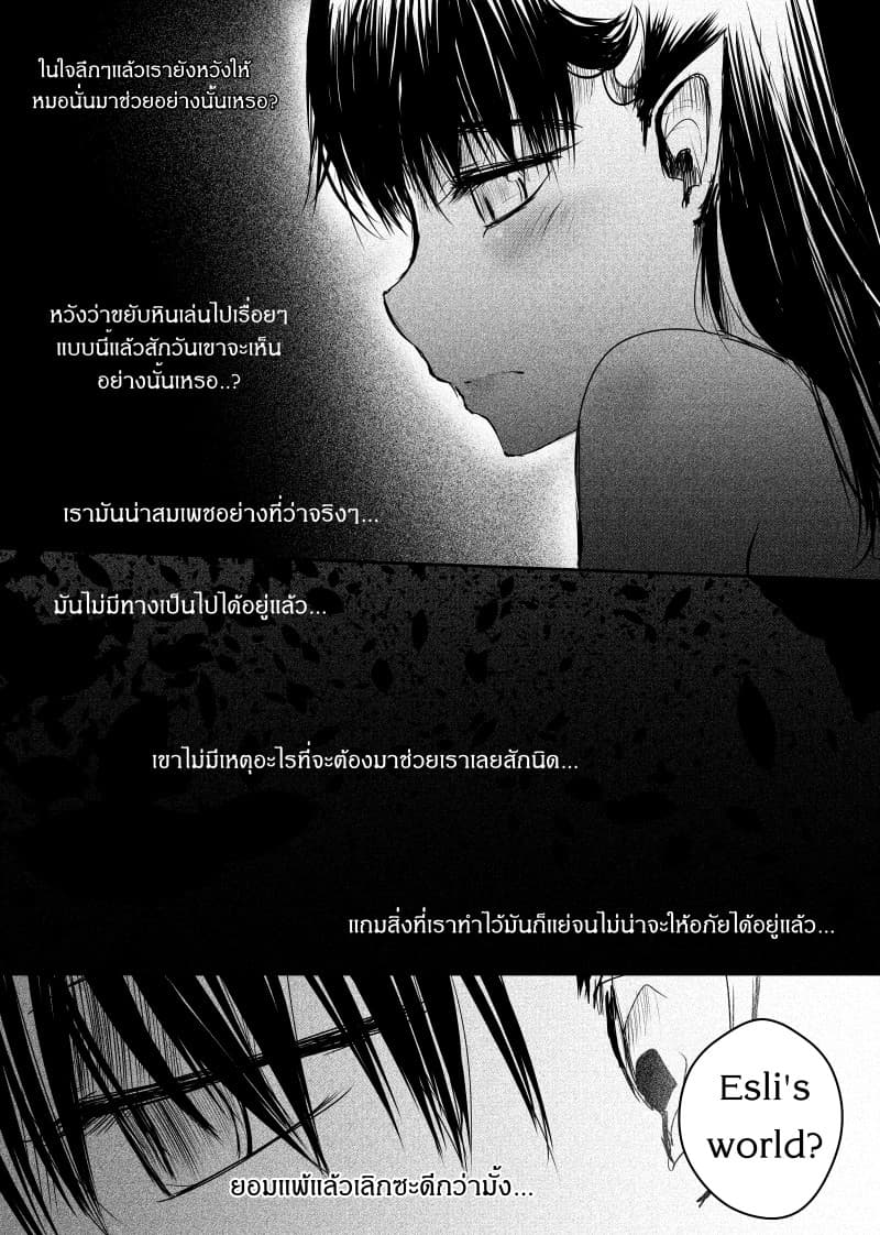 Path A waY page 8