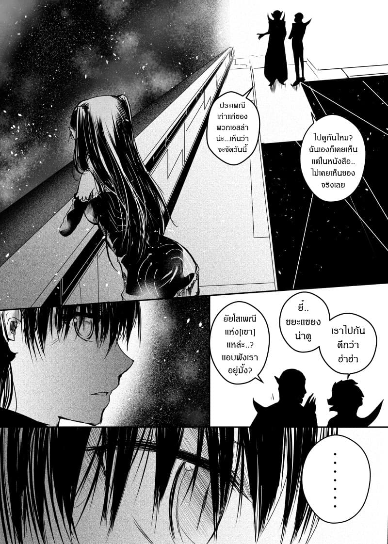 Path A waY page 9