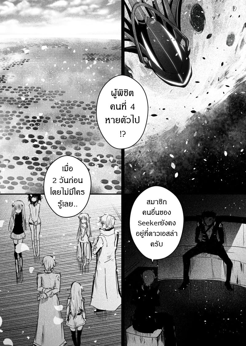 Path A waY page 2