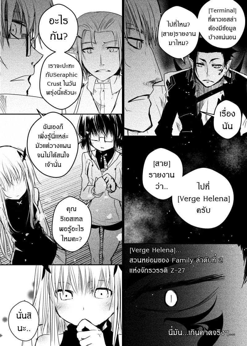 Path A waY page 3