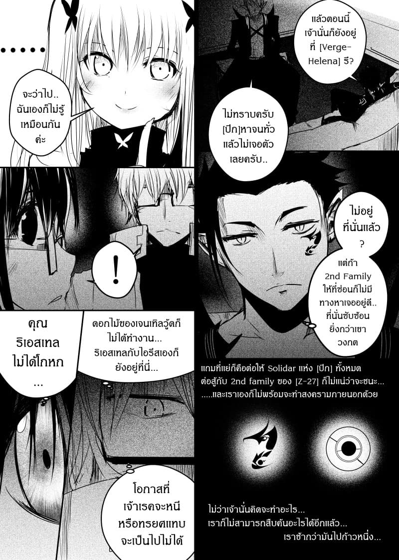 Path A waY page 4