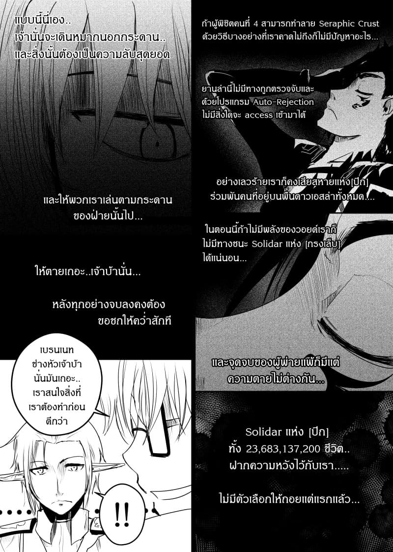 Path A waY page 5