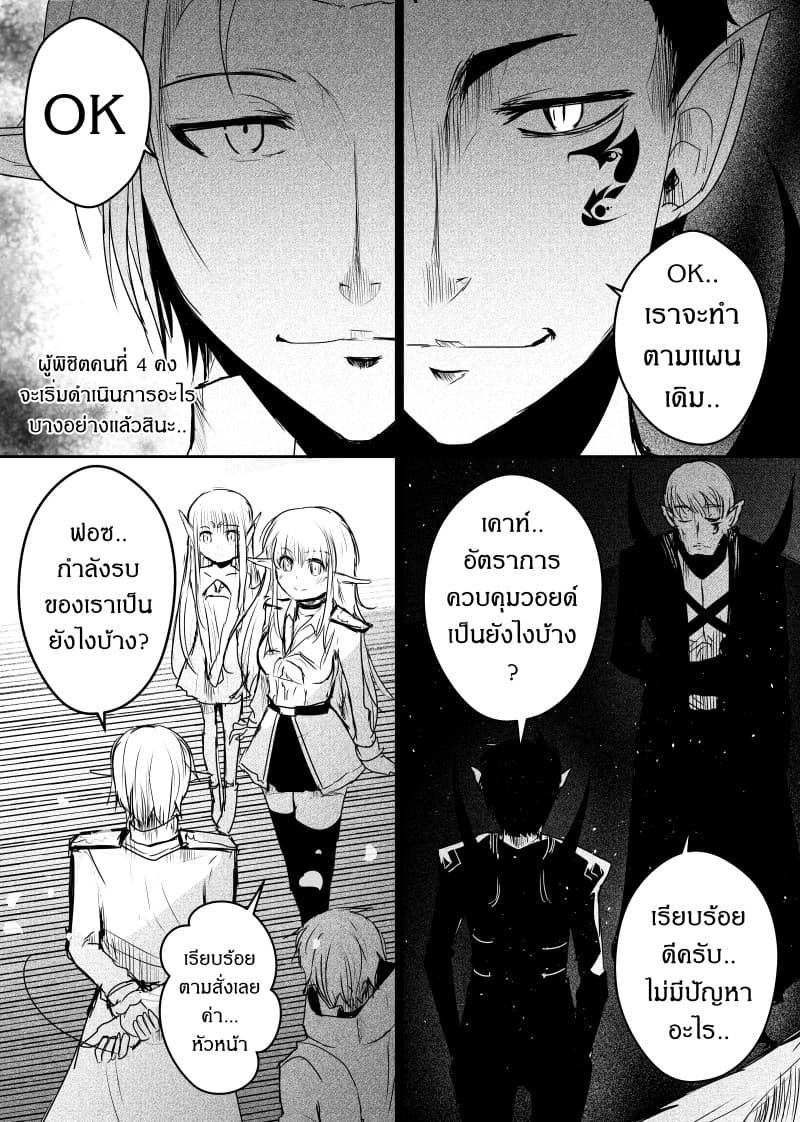 Path A waY page 6