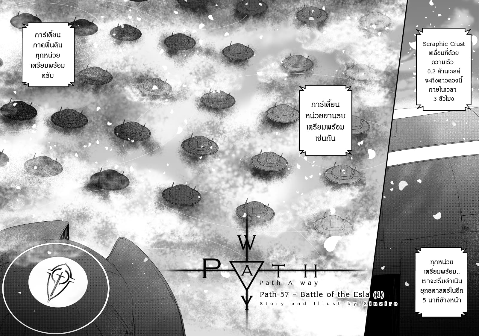 Path A waY page 1