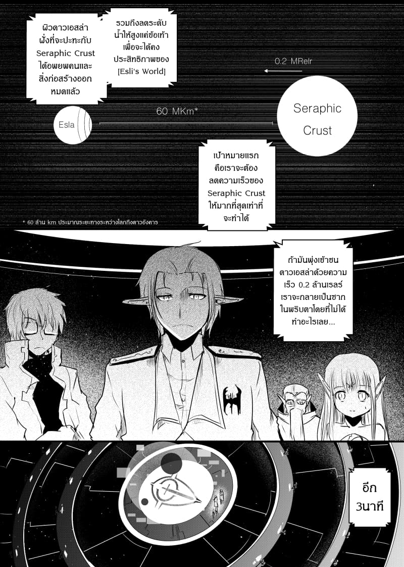 Path A waY page 2