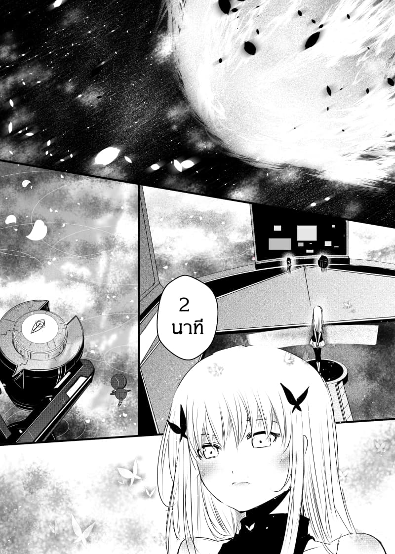 Path A waY page 3