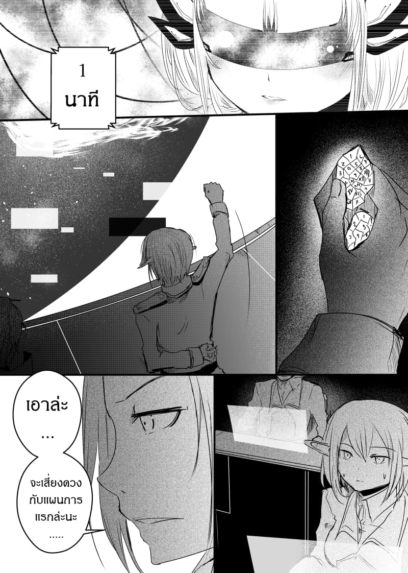Path A waY page 4
