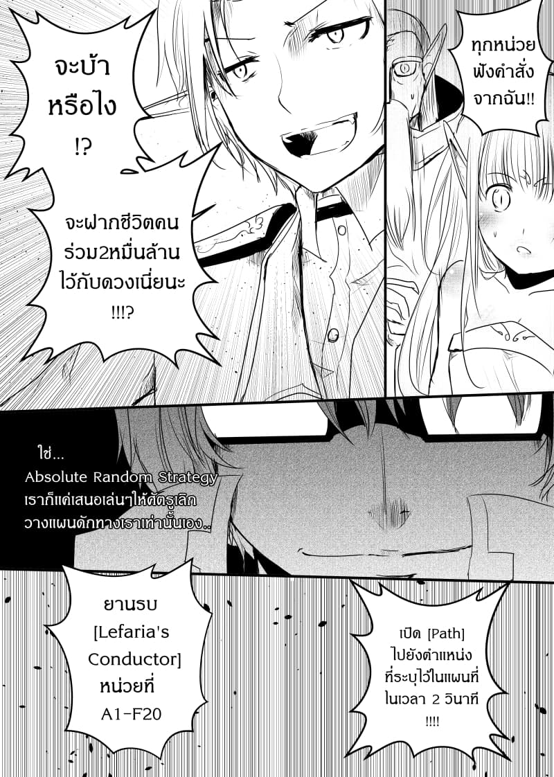 Path A waY page 6
