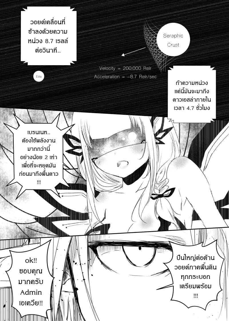 Path A waY page 9