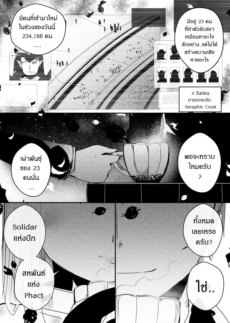 Path A waY page 1
