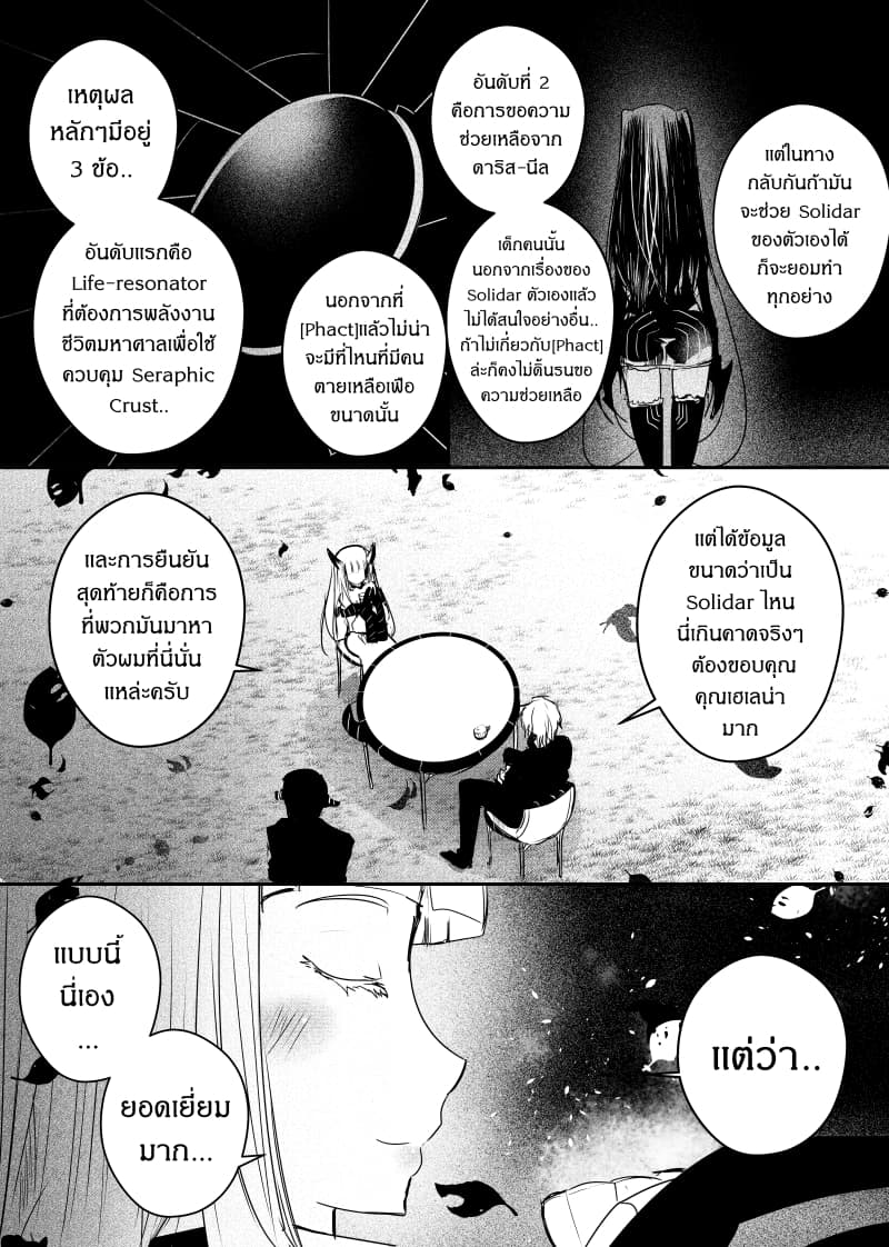 Path A waY page 3
