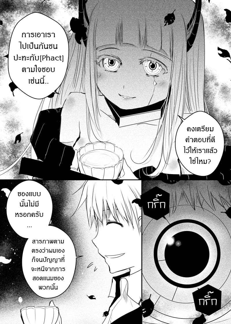 Path A waY page 4
