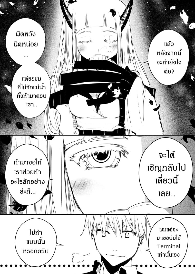 Path A waY page 5
