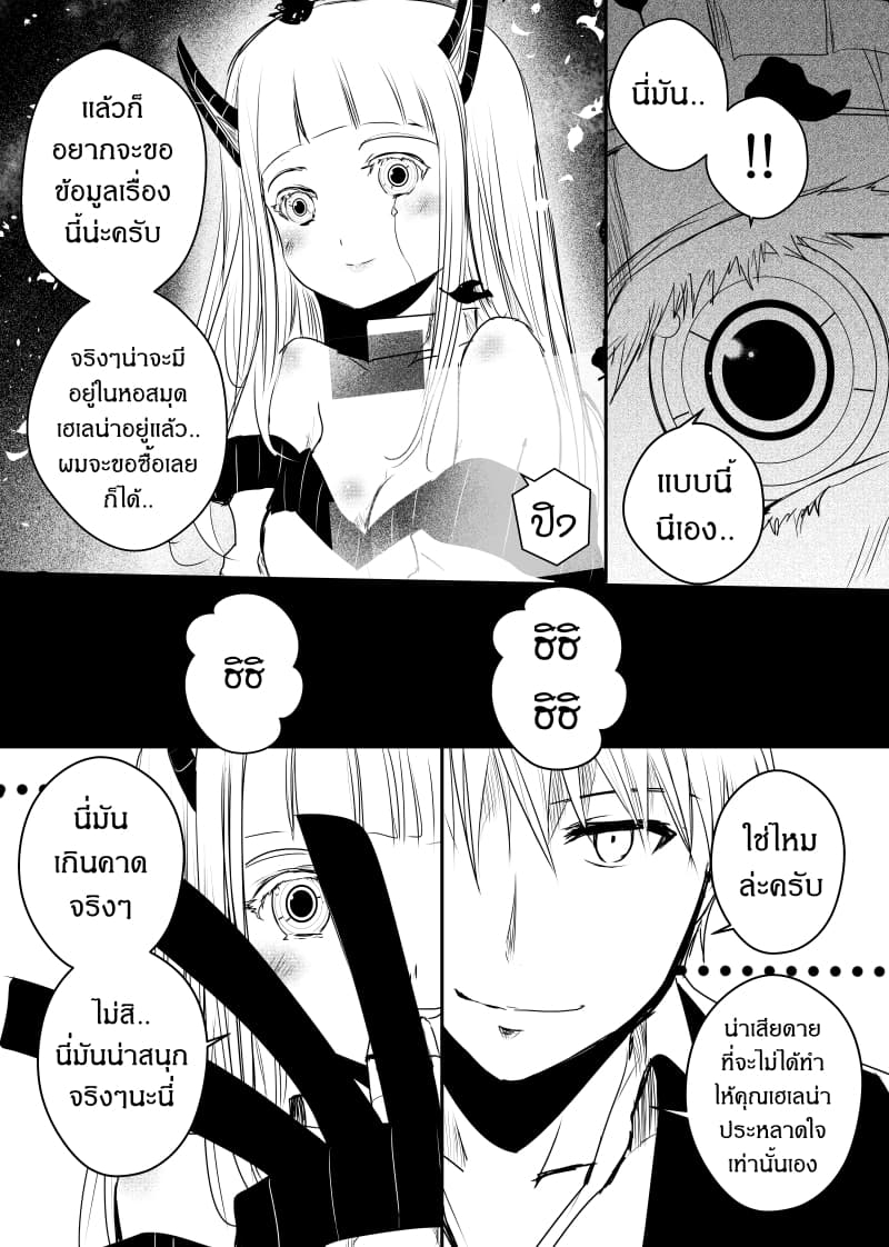 Path A waY page 6