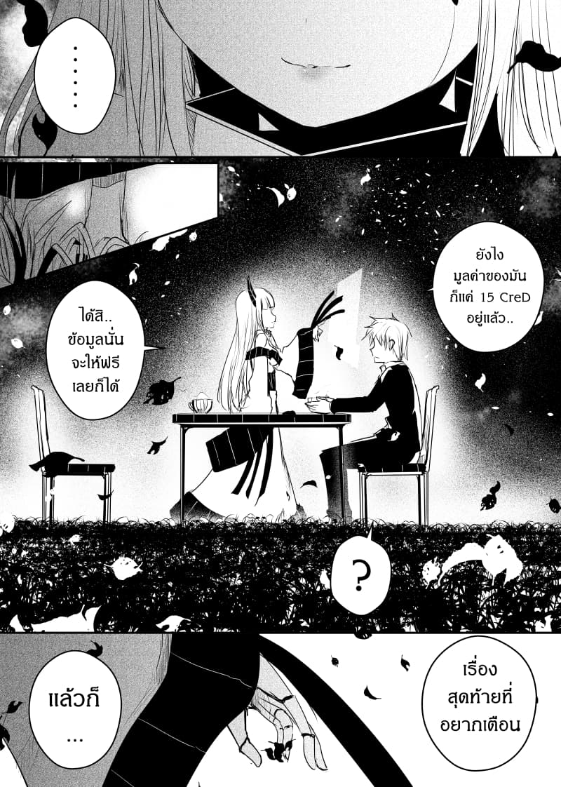 Path A waY page 7