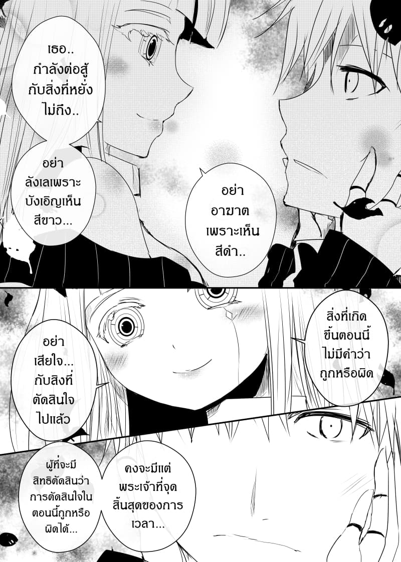 Path A waY page 8