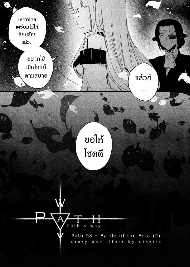 Path A waY page 9