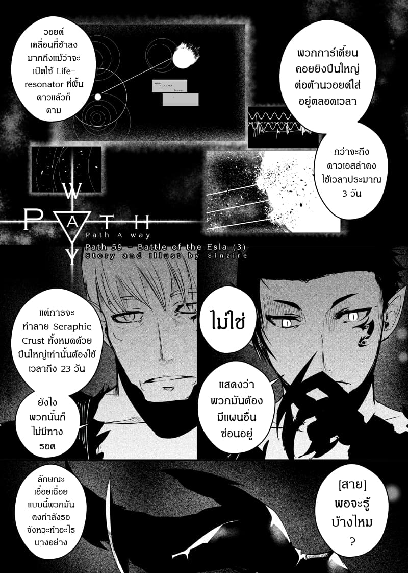 Path A waY page 1