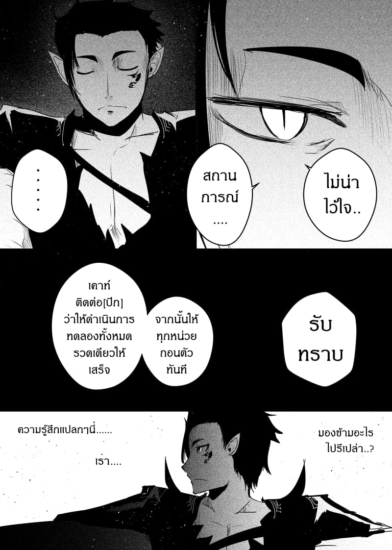 Path A waY page 3