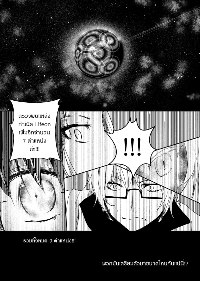 Path A waY page 4
