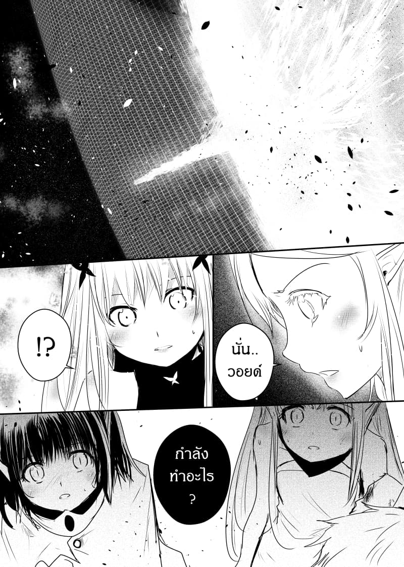 Path A waY page 6