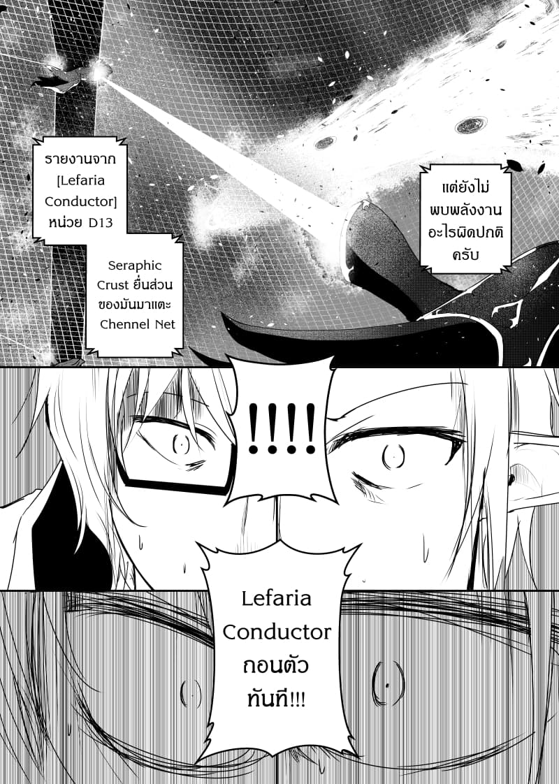 Path A waY page 7