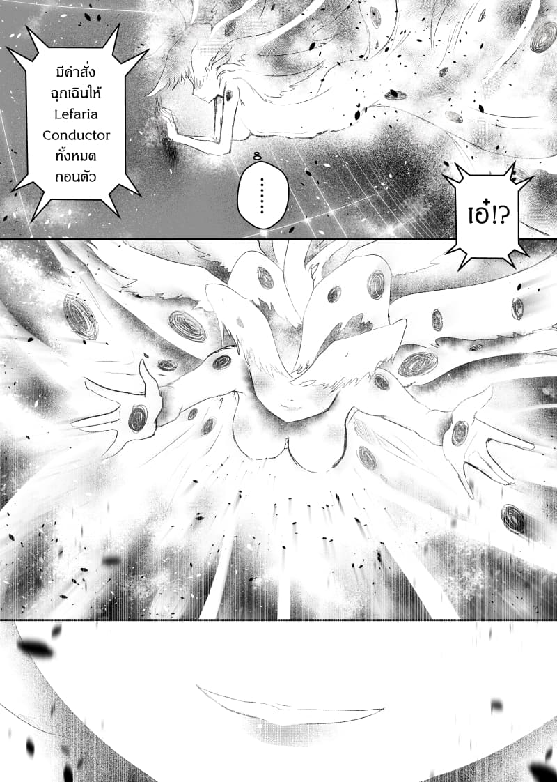 Path A waY page 8