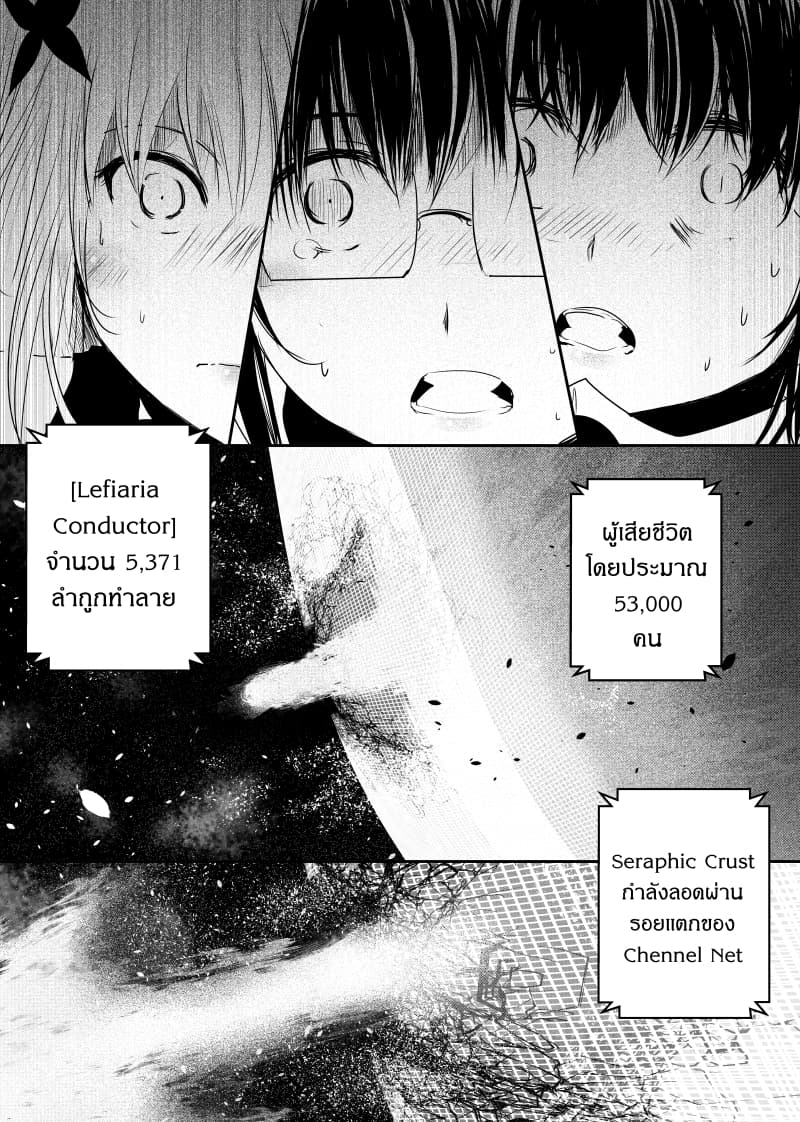 Path A waY page 10