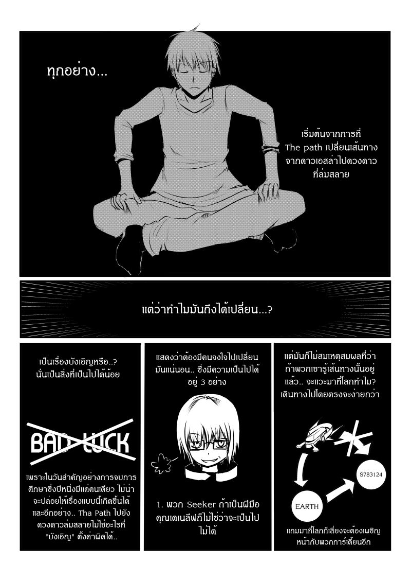 Path A waY page 1